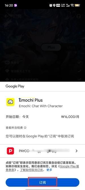 Emochi