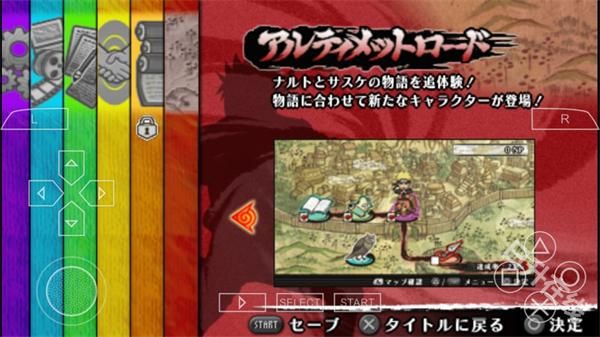 火影忍者究极冲击汉化版