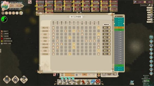 了不起的修仙模拟器手机版