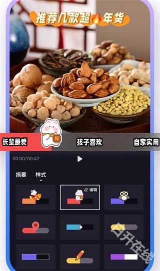 度加剪辑app