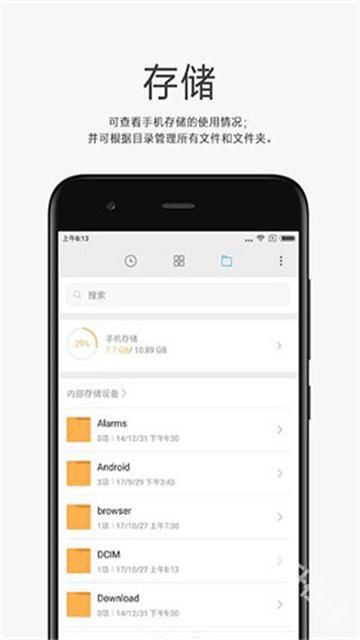 小米文件管理器
