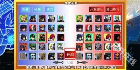 像素火影金身水门