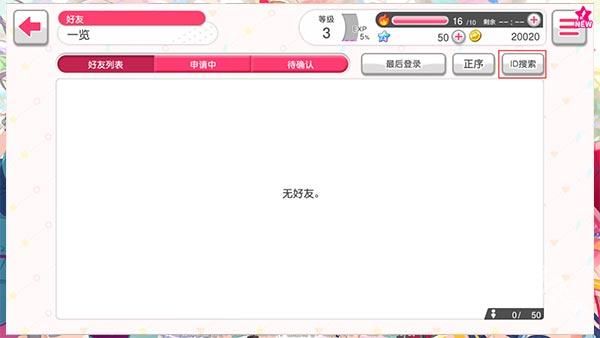 梦想协奏曲少女乐团派对官方正版