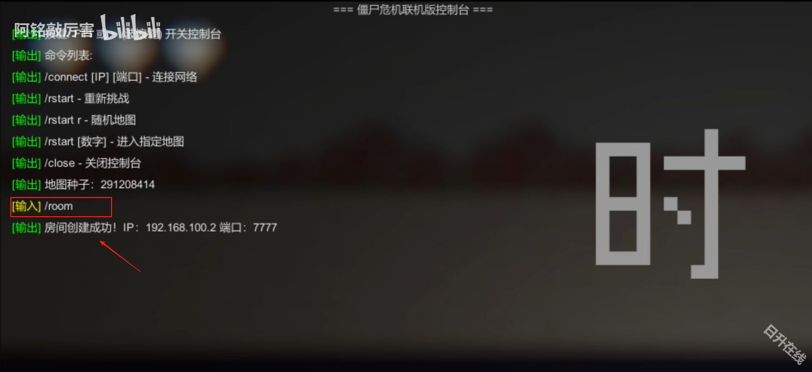 僵尸危机联机版