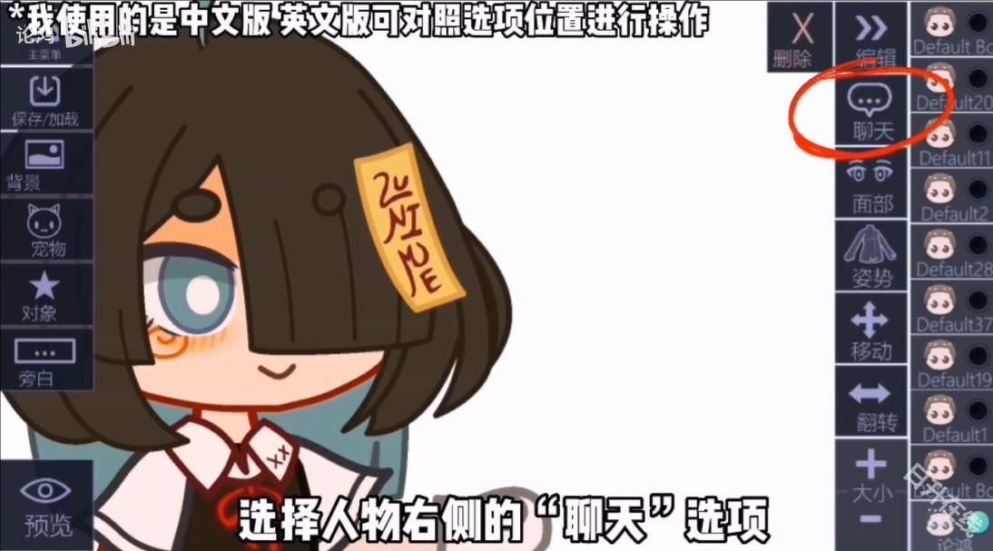 加查生活2中文版