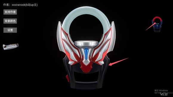 欧布圆环模拟器