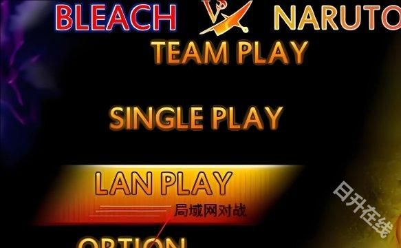 死神vs火影联机版
