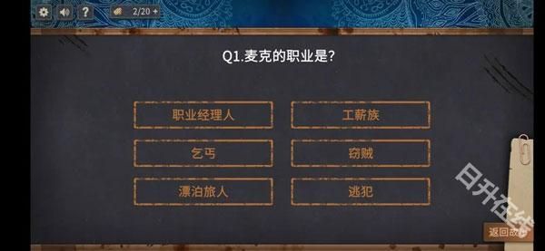 你已经猜到结局了吗