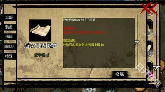 金庸群侠传3重制版