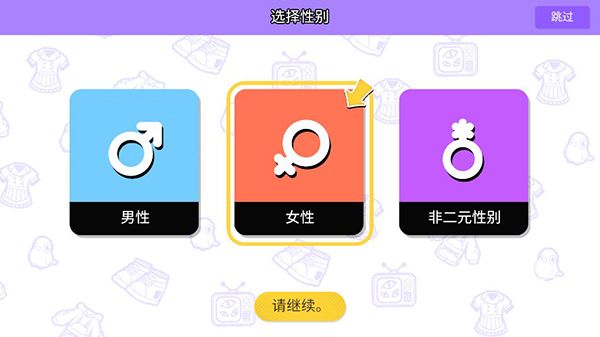 碧优蒂的世界官服