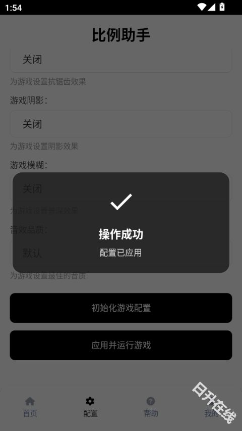 和平精英比例助手