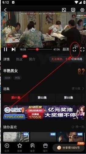 一起看影视