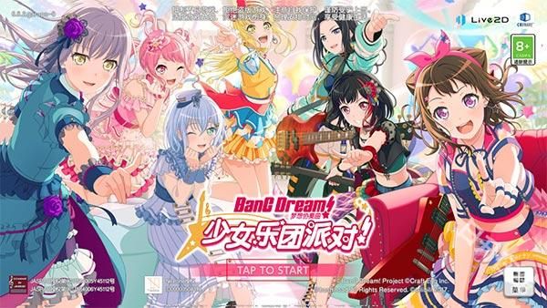 梦想协奏曲少女乐团派对官方正版