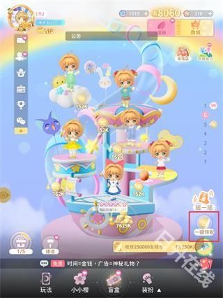 魔卡少女樱回忆钥匙