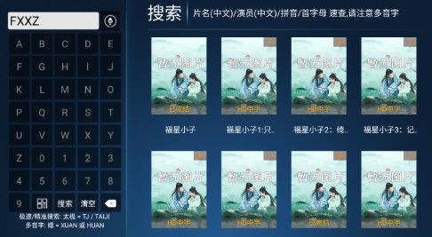 星潮影视电视盒子