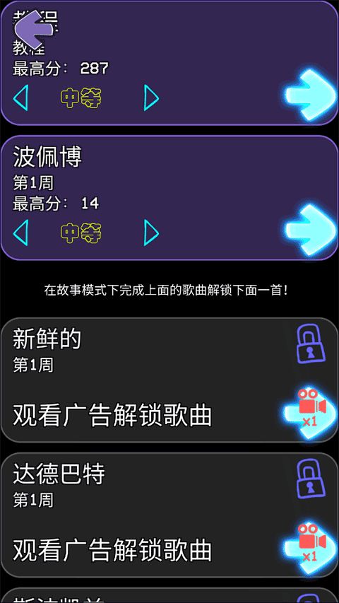 周五夜放克跳舞机