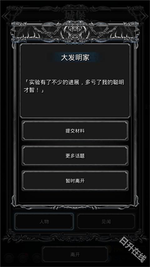 地下城堡2黑暗觉醒