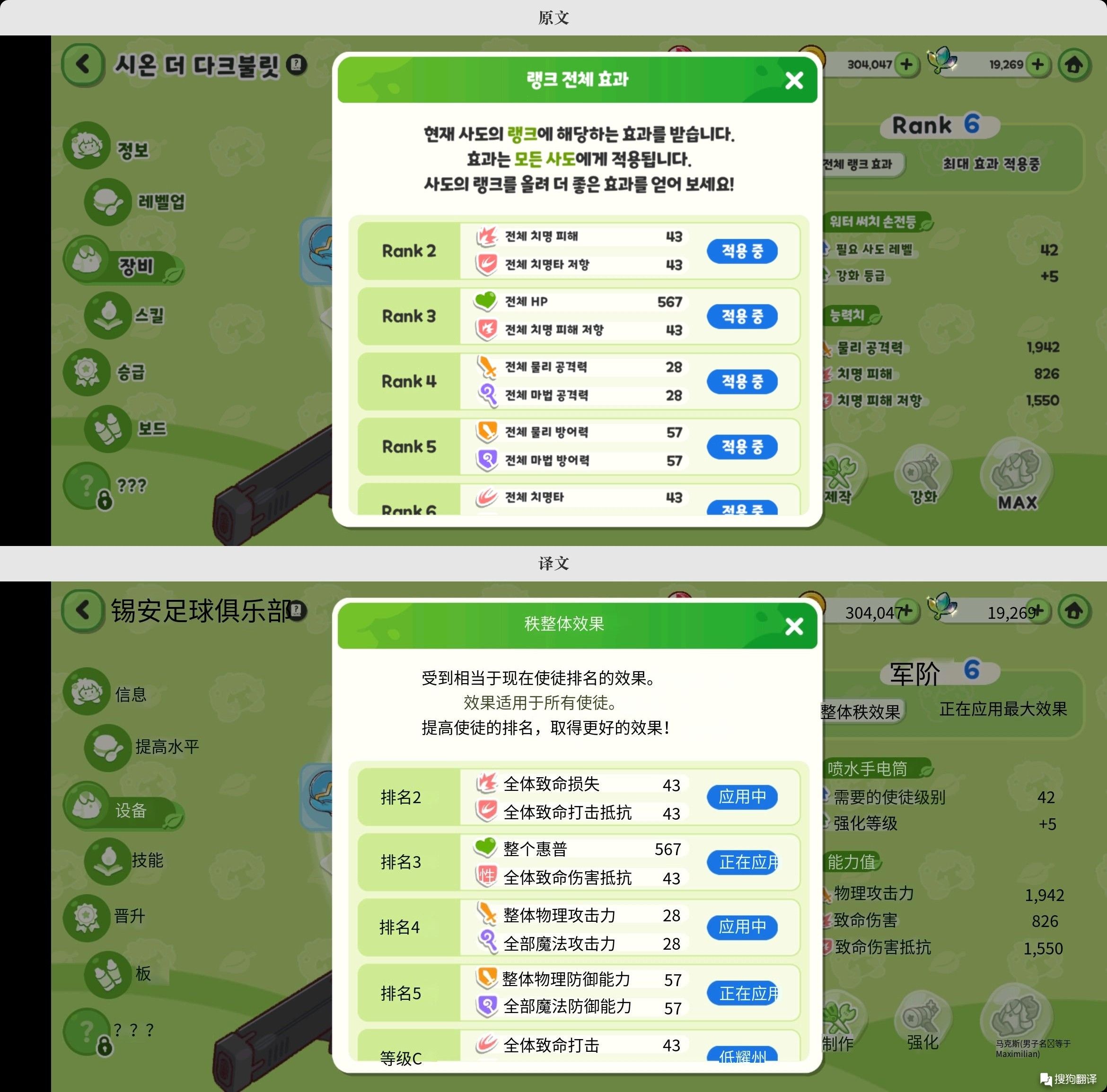 嘟嘟脸恶作剧国际服