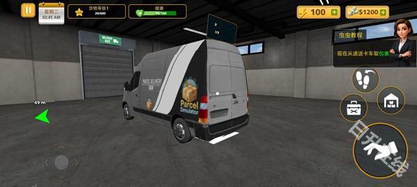 包裹递送模拟器3D
