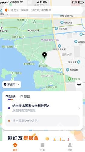 猎豹AI聚合配送