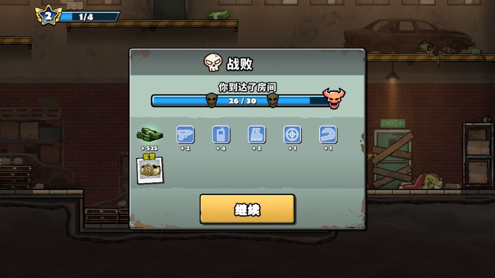 战车撞僵尸地牢官方版