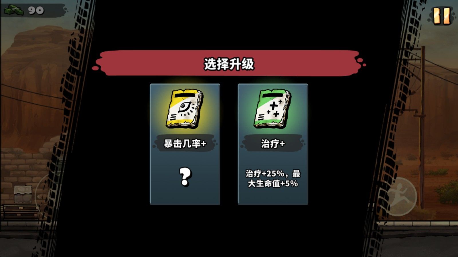 战车撞僵尸地牢官方版