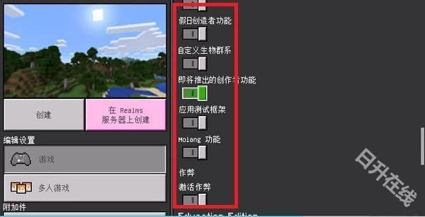 我的世界珍妮模组完整版