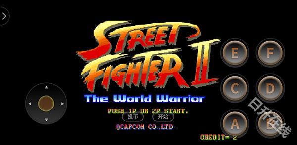 街头霸王2