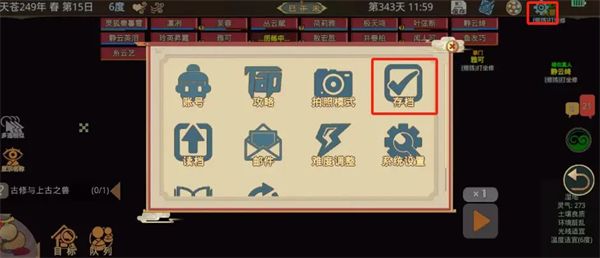 了不起的修仙模拟器手机版