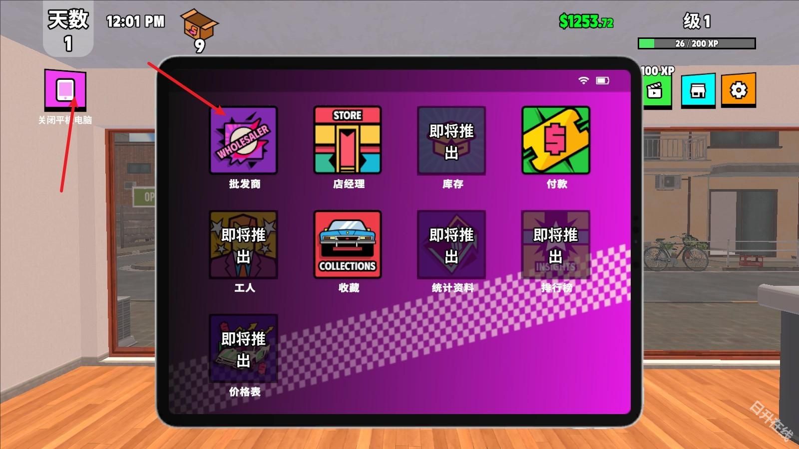 超级跑车收藏模拟器原版