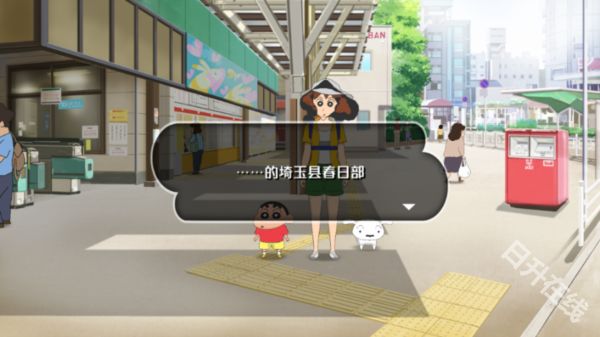 蜡笔小新我与博士的暑假官方正版