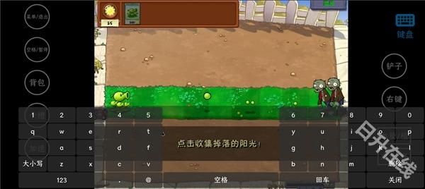 植物大战僵尸威化版