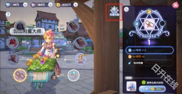 仙境传说新启航