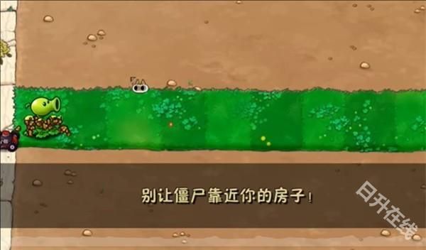 植物大战僵尸威化版