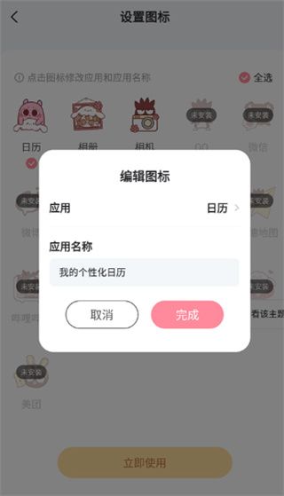 小精灵美化大师