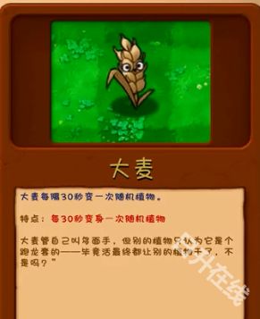 植物大战僵尸融合版手游