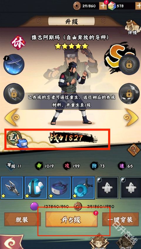 火影忍者木叶高手官方正版