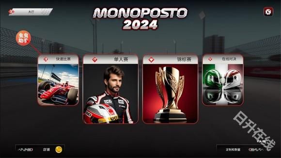 F1方程式赛车模拟器