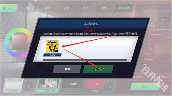 终极卡车模拟器