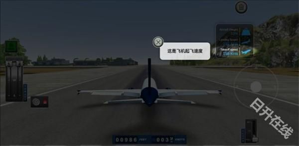 巨型喷气式飞行模拟器