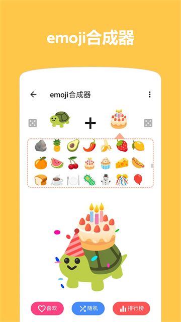 emoji表情贴图