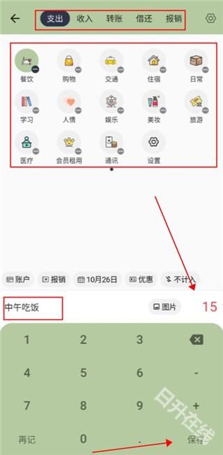 小青账官方正版