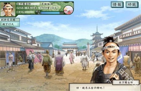 太阁立志传5汉化版