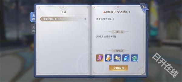 斗罗大陆魂师对决