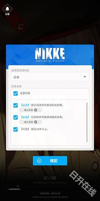 NIKKE胜利女神