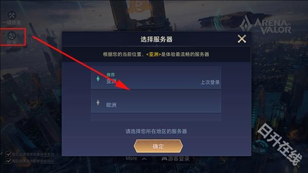 Honor of Kings国际服