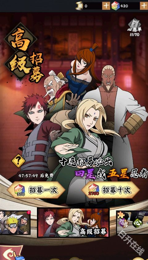 火影忍者木叶高手官方正版