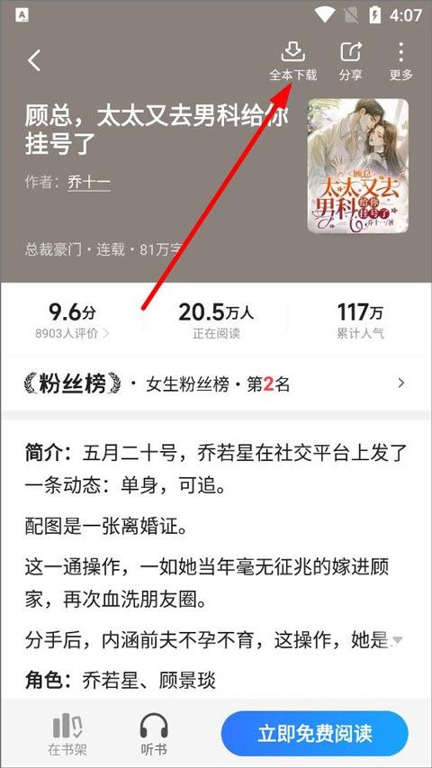 星空免费小说app如何下载小说-2