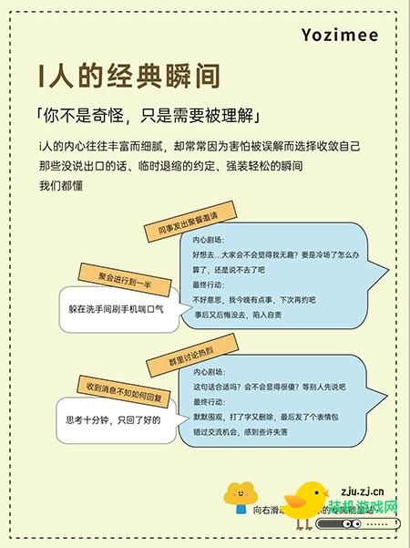 yozimee ai情绪陪伴直装版app下载-yozimee电子闺蜜软件安卓版下载