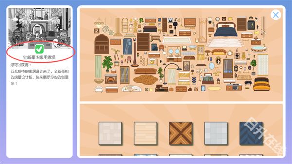 米加小镇世界官方正版